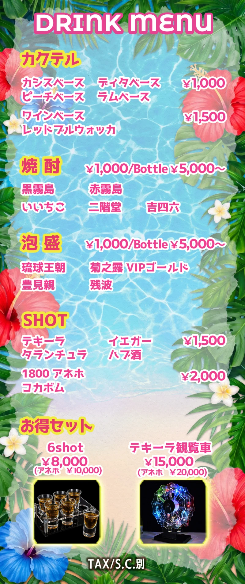料金システム2