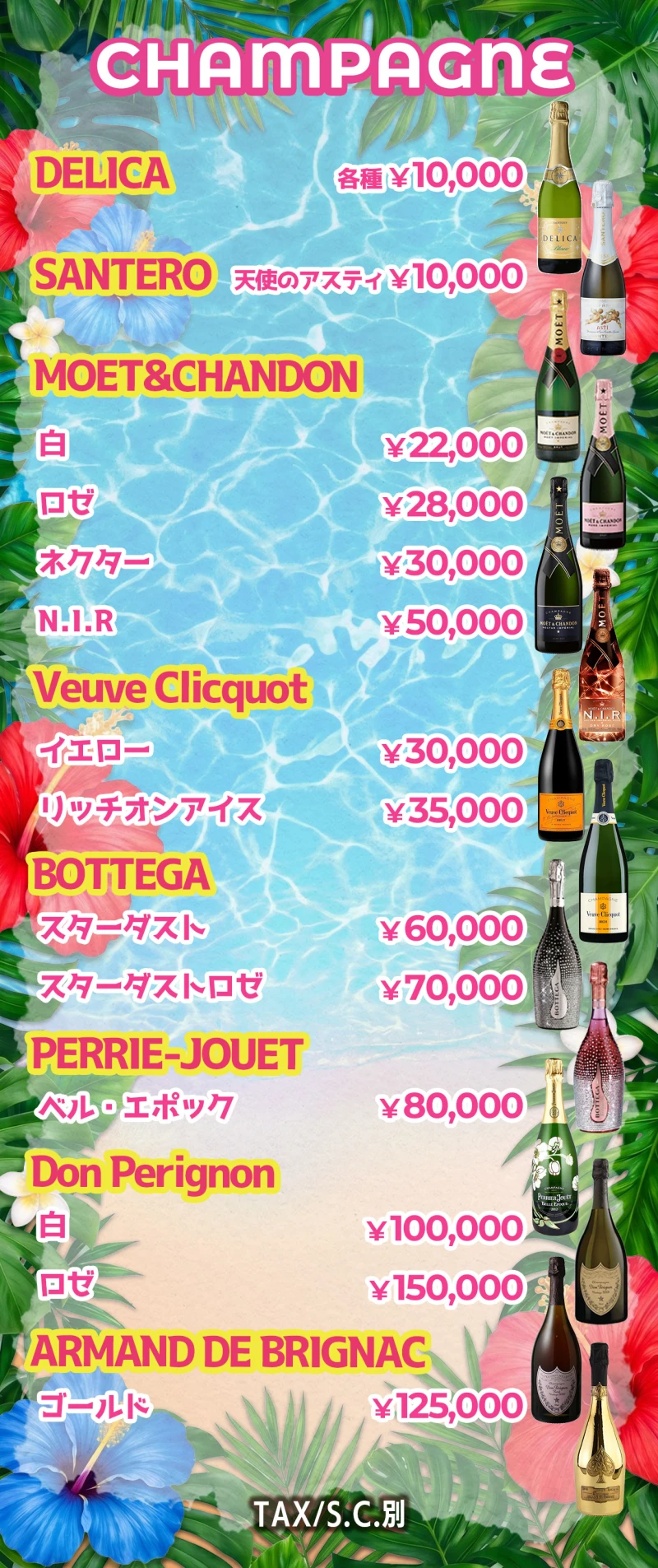 料金システム3