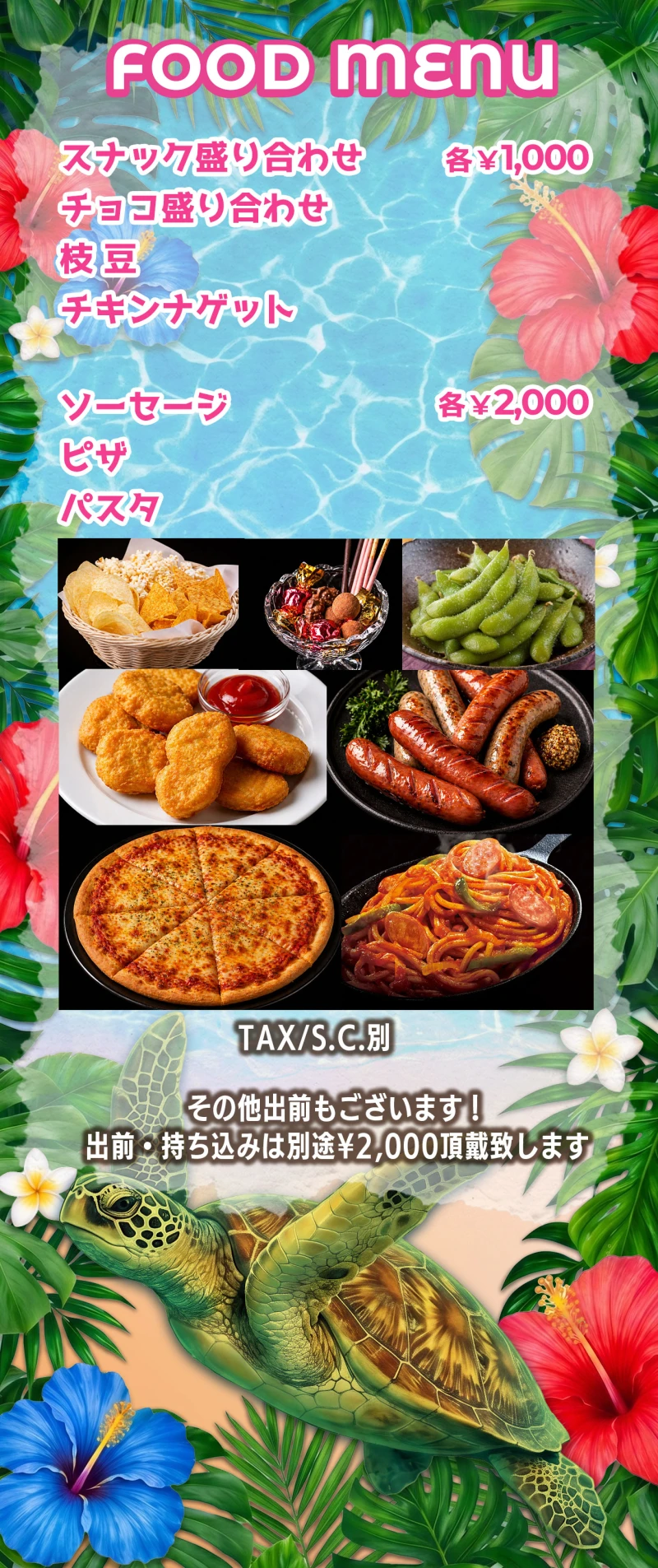 料金システム4